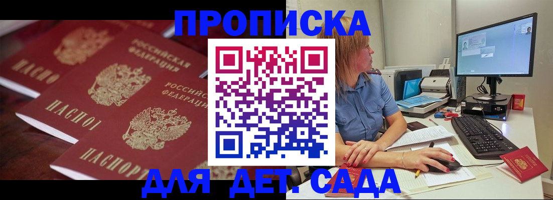 временная регистрация законно в Коле