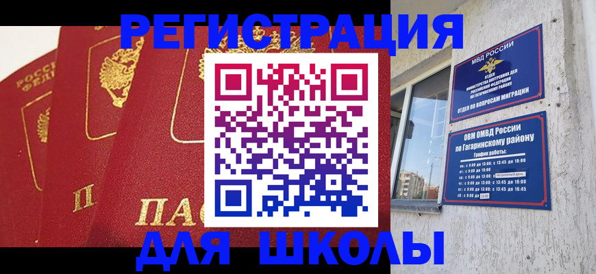 найти адрес прописки в Коле