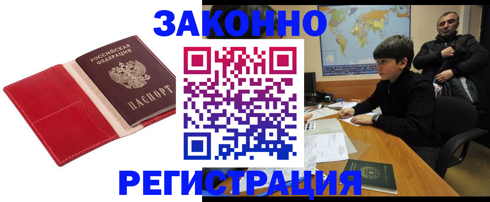 временная регистрация адрес в Коле