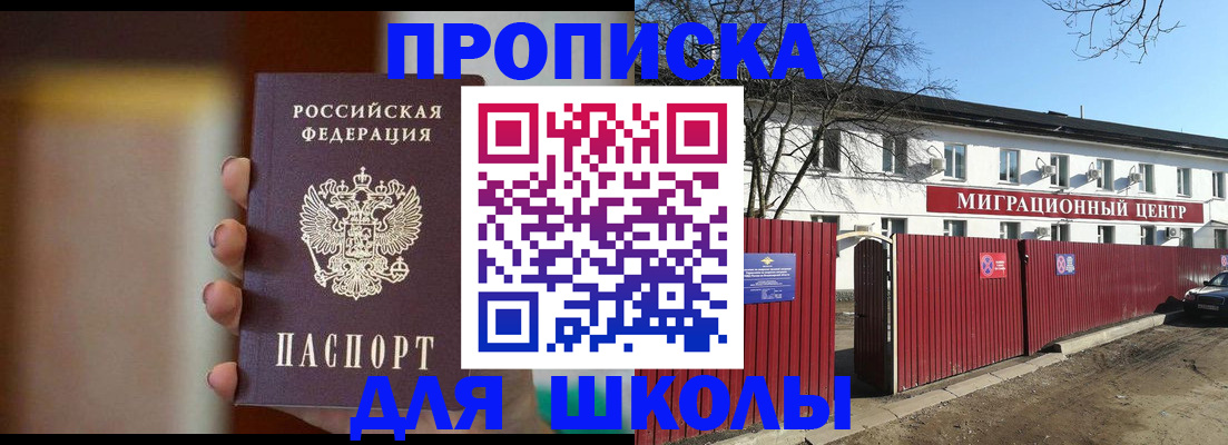 временная регистрация надежно в Коле
